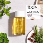 روغن درمانی بدن کلارنس - Image 7