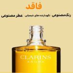 روغن درمان بدن کانتورینگ کلارنس - Image 5