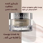 کرم ضدچروک استادرم Excellage - Image 4